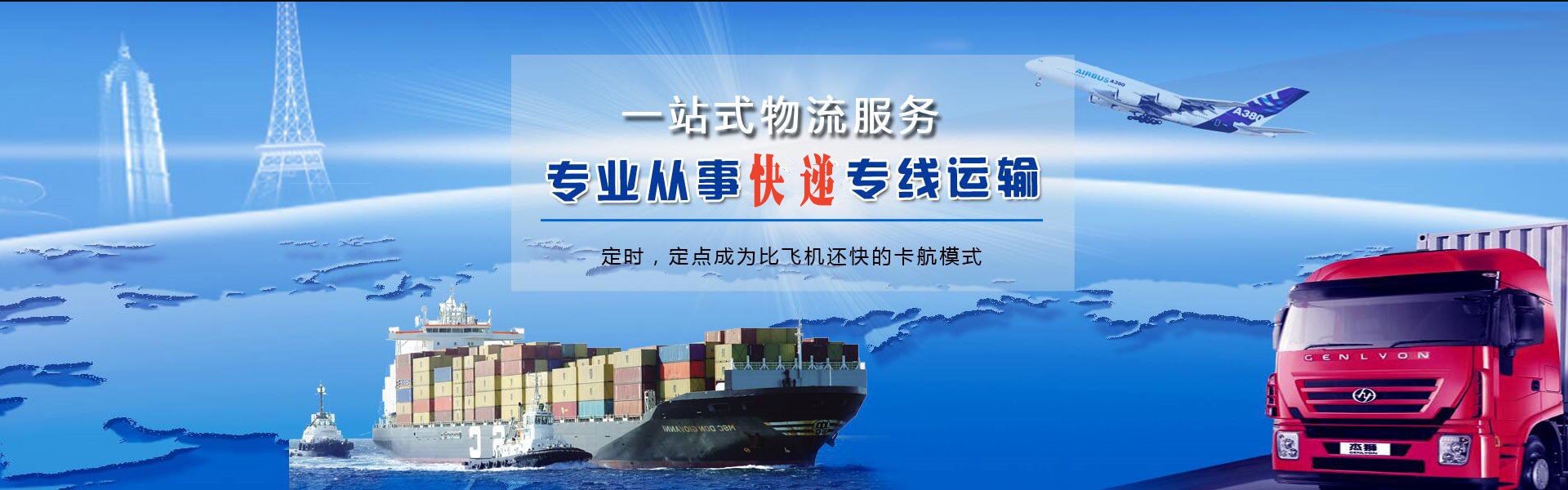 长汀到北京物流公司-长汀至北京物流专线-长汀空运到北京-优时通物流有限公司