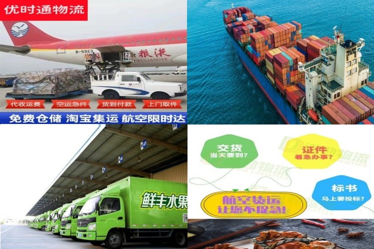 长汀到北京航空货运公司-长汀到北京物流专线