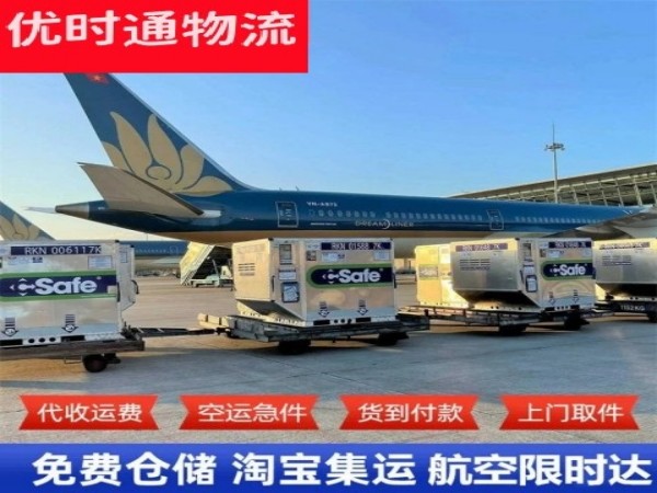 长汀到北京空运加急专线